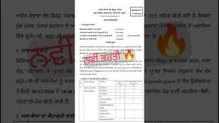 PSSSB New Notification Advertisement 2024