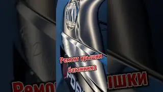 Устранение вмятин без покраски