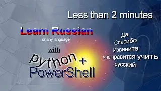 Learn Russian in Python | 13 lines of code