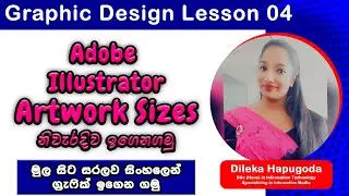 Artwork Sizes හරියට ඉගෙන ගමු. || Adobe Illustrator artwork sizes