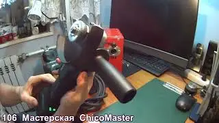 Идея на Миллион в волшебной коробочке ChicoMaster