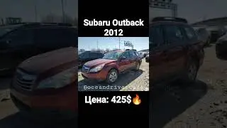 Авто до 1000$ в США 🇺🇲 #car #авто #машина #тачки
