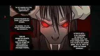 гимн крови - комикс creepypasta (12 часть) ₽ аполин аркан № @аркан- д2и