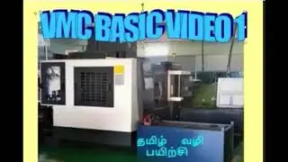 தமிழ் வழி VMC பயிற்சி VIDEO 1 Basic அறிமுகம்....