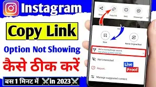 Instagram Copy Link Not Showing|Instagram Reels Copy Link Not Showing|