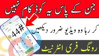 Zong 4GB Code *44# Working trick || Zong Unlimited Free Internet Trick 2019