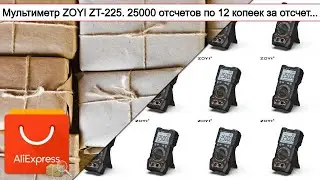 Мультиметр ZOYI ZT-225. 25000 отсчетов по 12 копеек за отсчет... | #Обзор