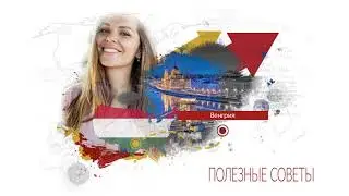 Как полететь в Венгрию 2021-2022 Анкеты/Справки/Тесты COVID