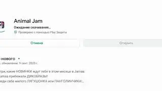 Я поняла. Нужно обновить игру! / Но что-то пошло не так... 😰😰😰😰😰😰