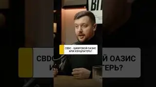 CBDC: почему эти цифровые валюты вызывают споры? | Алексей Заруцкий