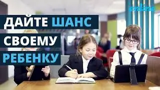 Английский язык для детей - онлайн-школа Enline в которой учатся в удовольствие!