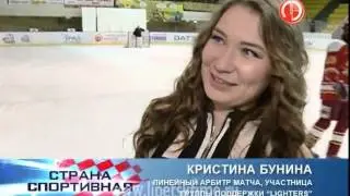 Матч ХК «Липецк» с болельщиками