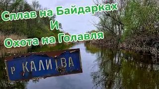 Chub Fishing with Crankbaits / Kayaking Trip / Fishmir / Spring Chub / Kalitva River