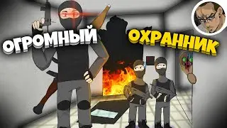 ОГРОМНЫЙ ОХРАННИК 👊 - В SCP SECRET LABORATORY