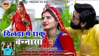 Marwadi Vivah Mashup|| Isha Bhati || मारवाड़ी विवाह गीत