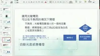 Webduino-單元三.光敏電阻與LED共舞-Part2