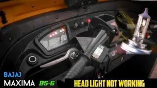 Bajaj Maxima Bs6 Auto Head Light Not Working || Maxima Auto Head Light problem @TechmanSuresh