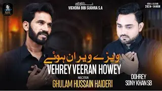 New Noha 2024/1446H | Veray Veran Hoy | By | Ghullam Hussain Haideri |