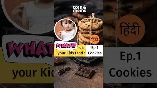 हमारे बच्चे जो बिस्कुट खाते हैं उसमें क्या है? What’s in your Kids Food Series - Ep - 1 Cookies