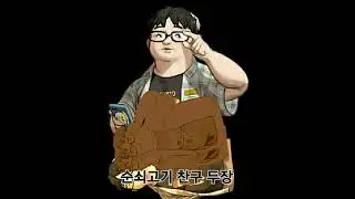 [빅맥송] 참깨빵위에 찬구