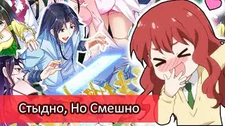 Бессмертная Клавиатура - Стыдно, Но Смешно \ Обзор Ранобэ