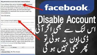 How to open facebook disable Account in 2020 With New Link