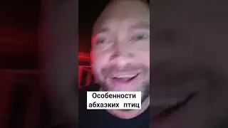 Особенности Абхазии.