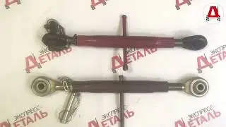 Тяга центральная ЮМЗ