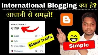 International Blogging Kya Hai | International Blogging Kaise Kare | International Blogging