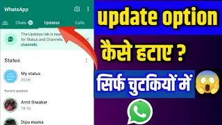 whatsapp new update | Whatsapp update option kaise hataye | Whatsapp channel delete kare