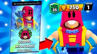 ЗАБРАЛ ГРОМА НА ПУТЬ ПРОФИ! НОВЫЙ БРАВЛЕР НА 25 РАНГ 1 СИЛОЙ!😍