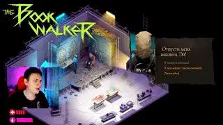 ПЕРВОЕ ЗАДАНИЕ ► THE BOOKWALKER: THIEF OF TALES #1