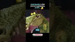 Головне, зробити вигляд, що нічого не сталось. #sweettv #мультфільми #гумор #жиза #мем