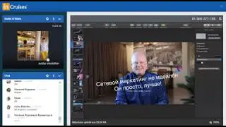06.04.20 Обучение #inCruisese по книге Eric Worre (Эрик Уорри) "Стань Профи,7 шагов" Анастасия Шваб