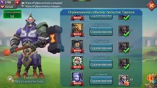 Lords Mobile - Прохождение Таркус, 6 стадия