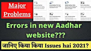 Major Problems in Aadhar New Website 2021? All features not added in aadhar card new portal 2021