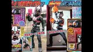 Kamen Rider Geats July Scans