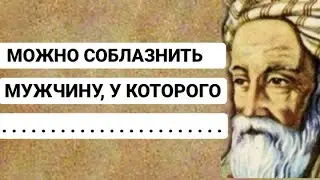 Мудрые цитаты Омара Хайяма. Часть 2.