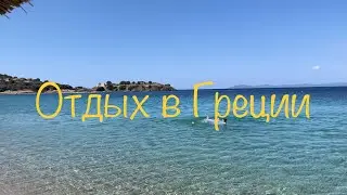 Holidays in Greece 2023 🇬🇷 Chalkidiki, Sithonia, Toroni 🏖️Chalkidiki, Sithonia, Toroni 🧳🚘