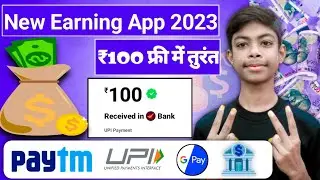 New Upi Earning App Today || New Earning App Today Without investment Free Paisa