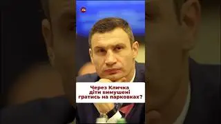 Помітили таку проблему в Києві? #кличко #новобудовистолиці #київ #парковки