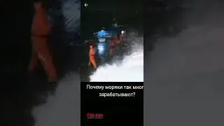 почему моряки так много зарабатывают