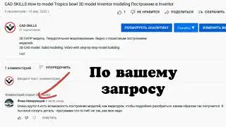 Inventor tutorial Пояснения к инструменту Сгиб детали в Autodesk Inventor