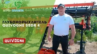 Отгрузка глубокорыхлителя Quivogne SSDR в хозяйство Рязанской области