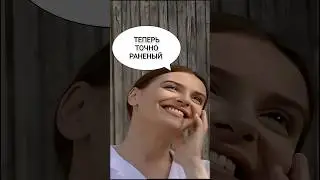 Солдаты - Пулевое ранение в голову!