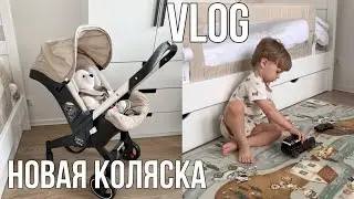 КУПИЛИ НОВУЮ КОЛЯСКУ 😍 ОБНОВКИ ДЛЯ ДОМА 🏠 ЗАГОТОВКИ 🥩