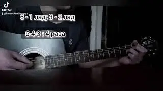мелодия на гитаре для новичков