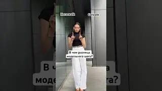 А ты заметил разницу ? #съёмки #модельмосква #модель #топмодель #подиум #дефиле #fashion