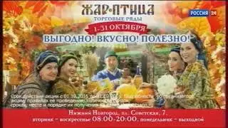 Переход вещания с Россия 24 на ННТВ (20.10.2016)