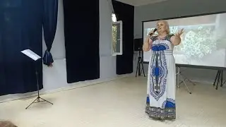 "Всегда и снова", исп. Лилия Карасева